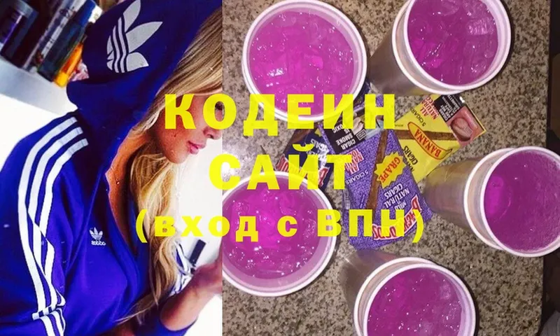 цены   Нарьян-Мар  Кодеин Purple Drank 