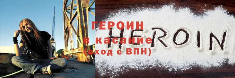 Героин Heroin  Нарьян-Мар 