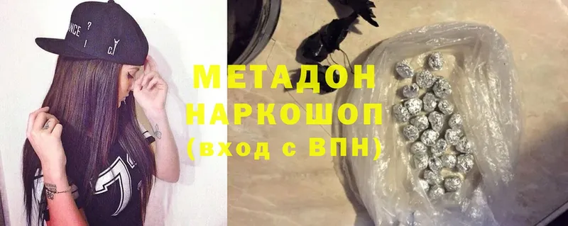 Метадон methadone  нарко площадка телеграм  Нарьян-Мар 